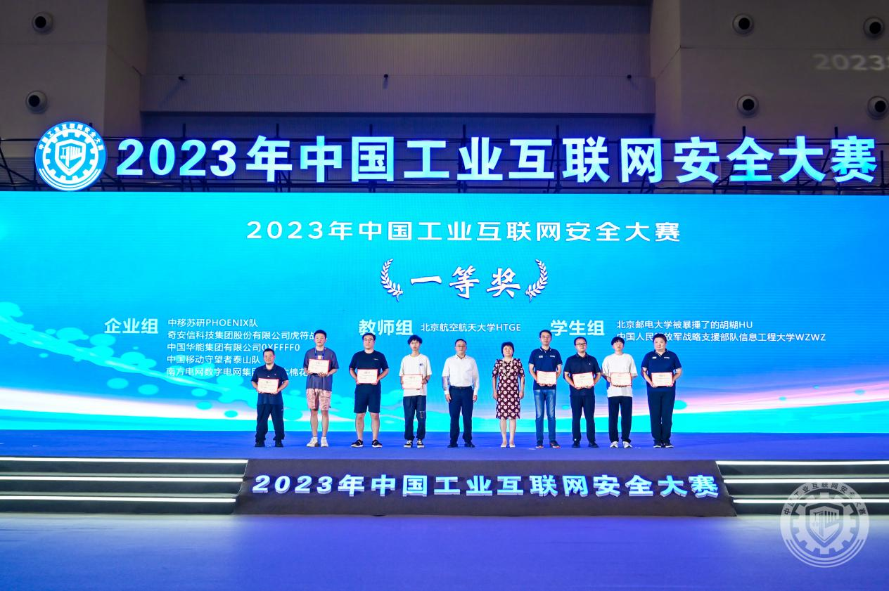 狂干女生视频免费观看2023年中国工业互联网安全成人免费逼逼